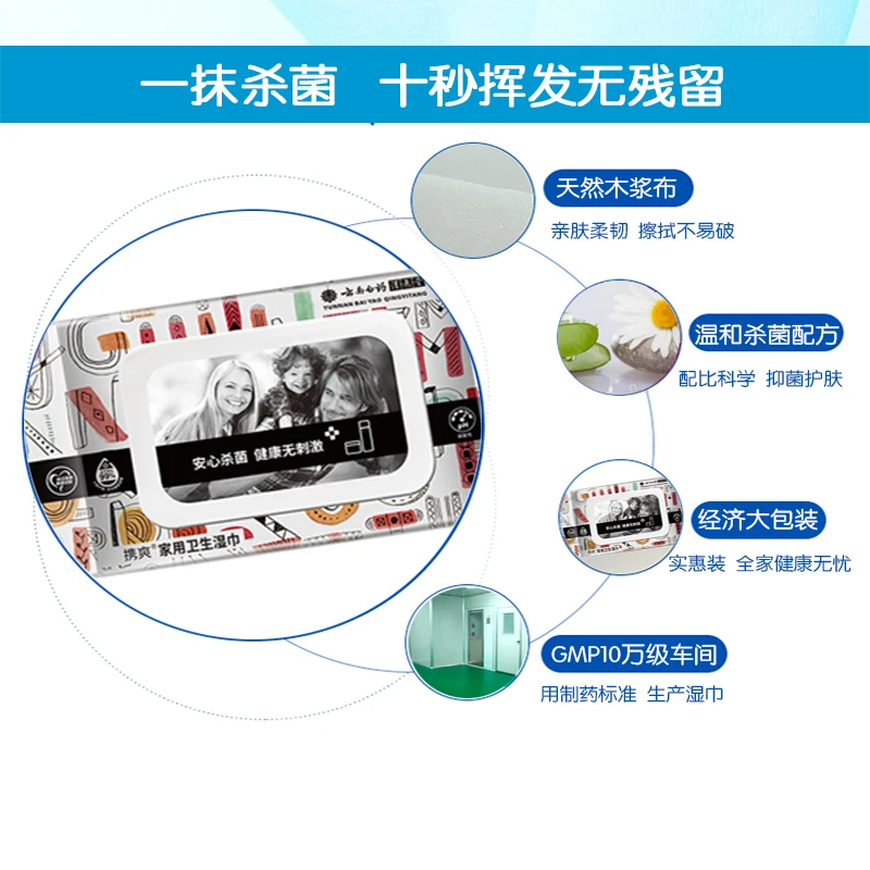 携爽80片/包 家用卫生 亲肤 一次性护理纯植物配方湿纸巾