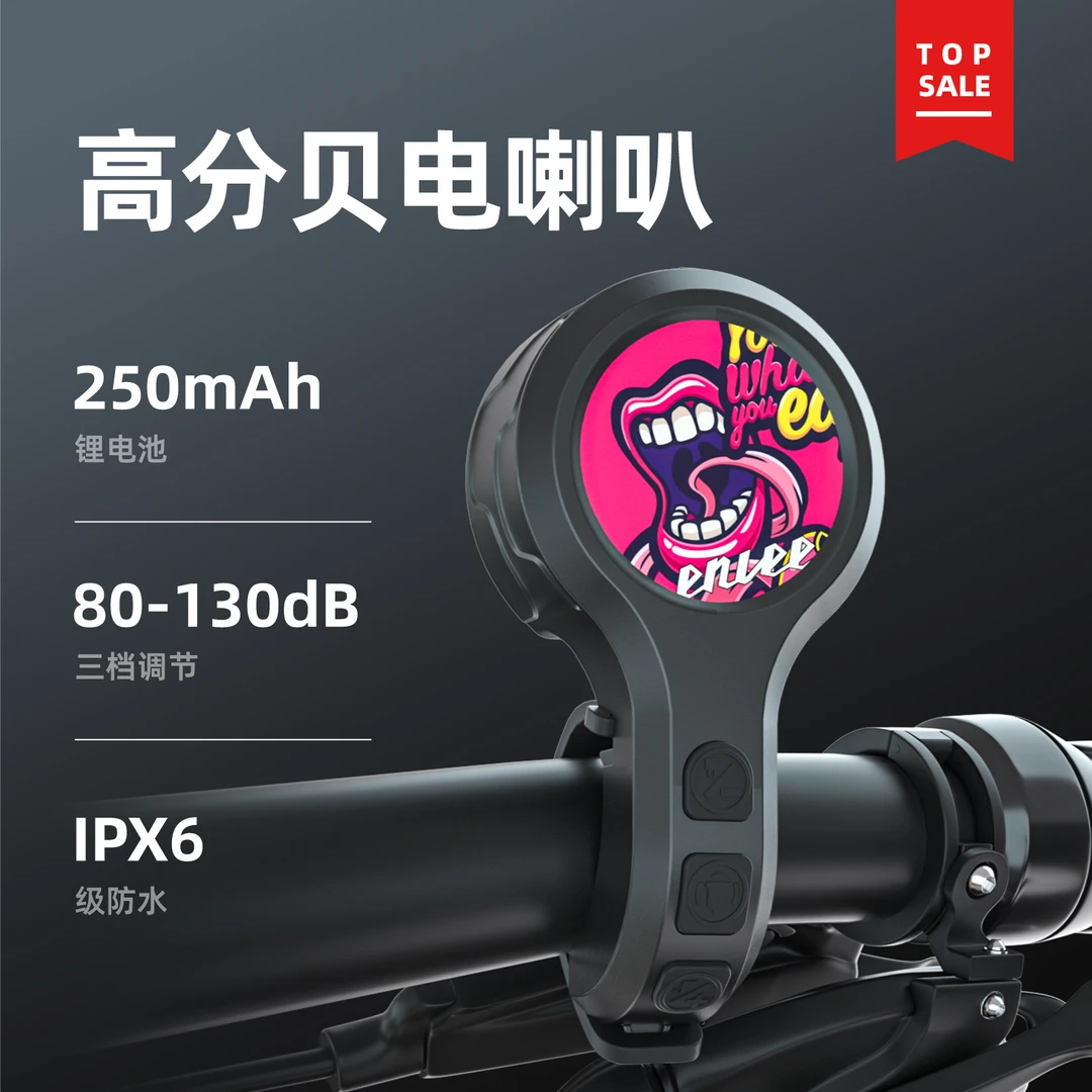 ENLEE自行车电喇叭超响亮防水铃铛公路车车铃报警器单车防盗器