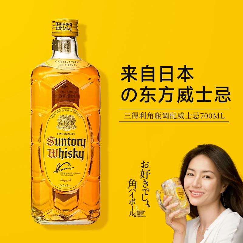 江秀角瓶调配威士忌700mL嗨棒角牌日本原装进口洋酒经典调和