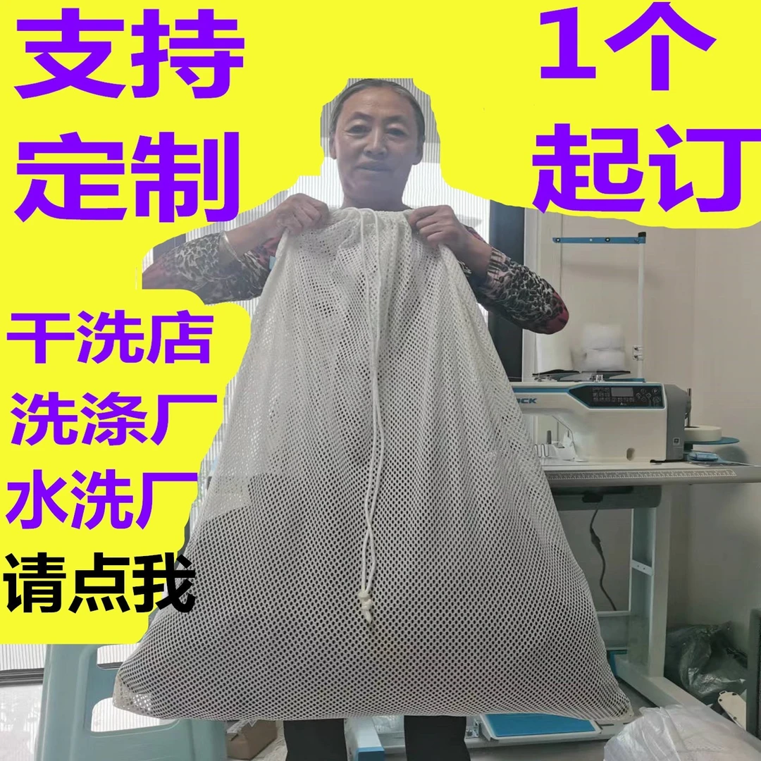 逸喜佳超大号加厚拉绳粗洗衣袋干洗店水洗涤厂酒店婚纱网兜护洗袋