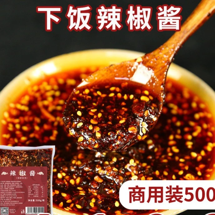 川娃子【商用袋装】辣椒酱自制农家下饭香辣手工辣酱商用批发500g