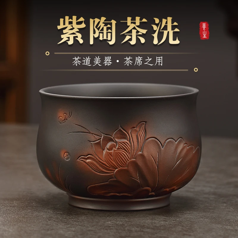 茶洗紫陶茶道配件陶瓷笔洗杯洗茶具配件水盂建水家用茶渣缸高档