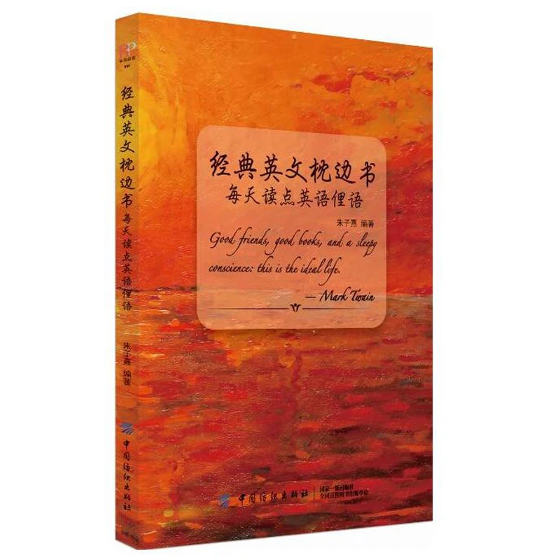 经典英文枕边书 每天读点英语俚语 英语阅读书籍初级读物书初中