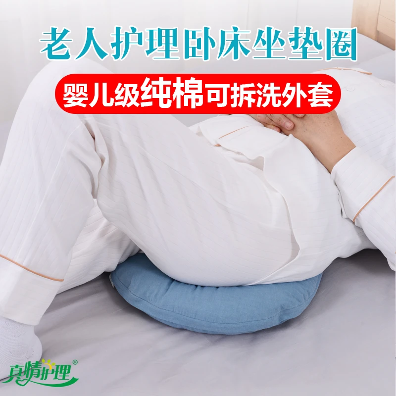 卧床臀部专用垫减压垫圈老人防压屁股缓解久坐减压垫圈防压疮垫圈