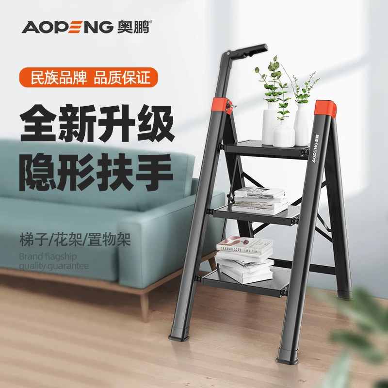 奥鹏家用折叠梯子多功能室内加厚铝合金人字梯三步四步梯小爬梯子