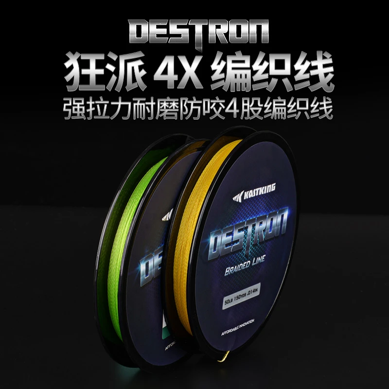 Kastking/卡斯丁【狂派4编PE线】137米马口翘嘴拉力强编织线顺滑