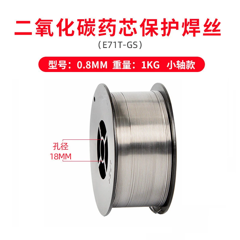 【药芯焊丝】二氧化碳无气保护药芯焊丝（小轴）