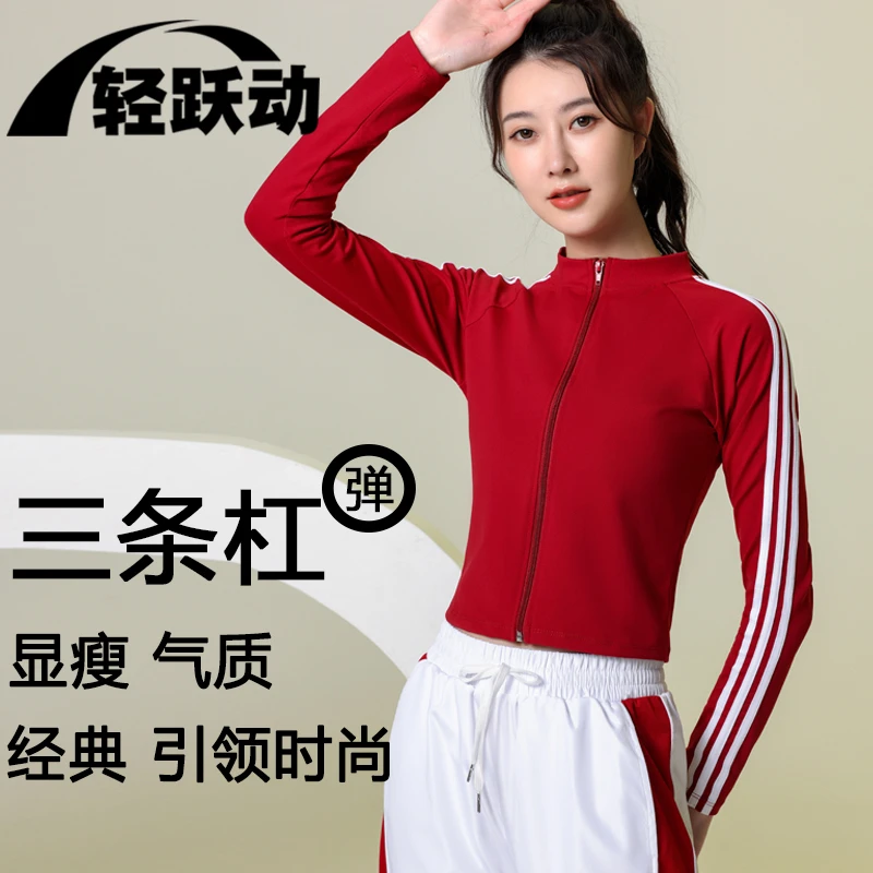 轻跃动速干三条杠健身运动上衣女长袖拉链跑步弹力紧身瑜伽外套