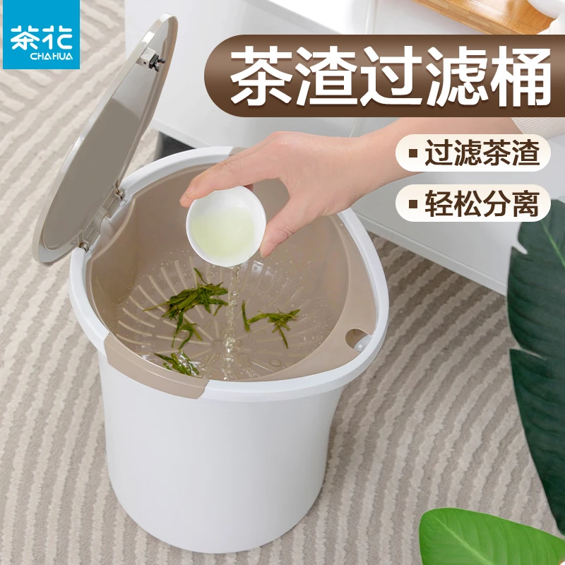 茶花茶水桶茶桶茶渣桶家用小号茶叶泡茶桶垃圾桶办公室过滤排水桶