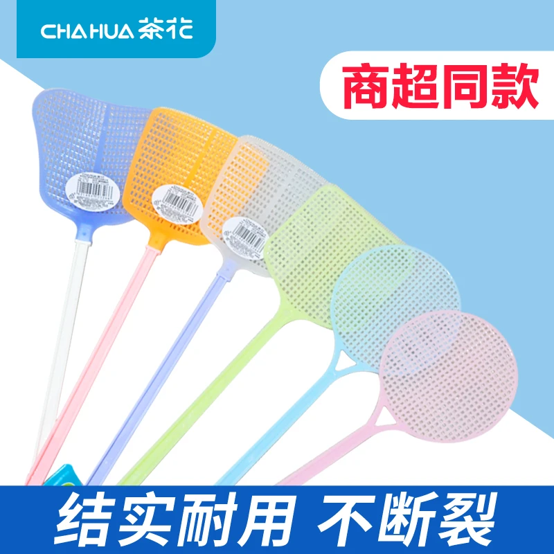 茶花塑料苍蝇拍家用用品蚊拍灭蚊拍蚊子拍两个装灭蝇耐用结实加厚