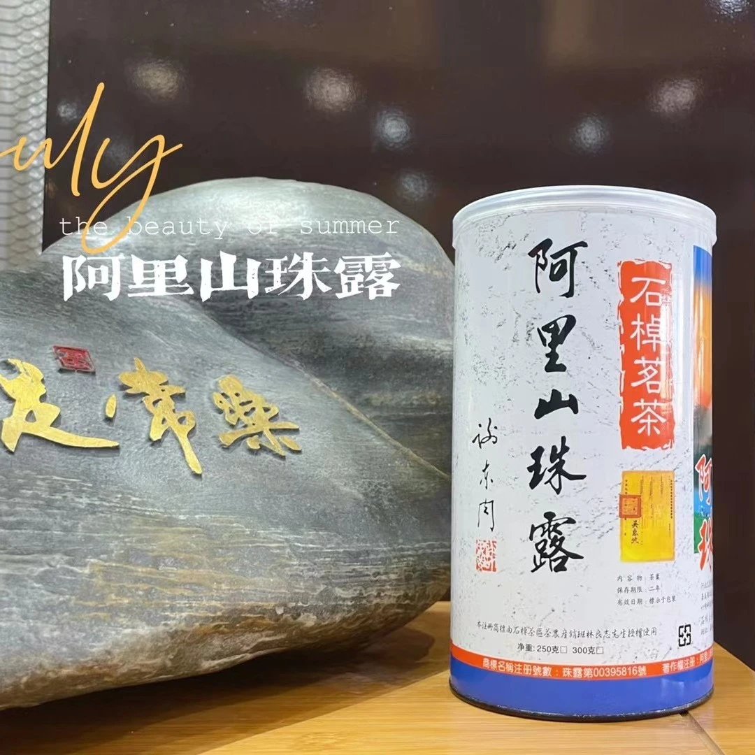 台湾高山茶 阿里山珠露茶 奶香 高山蛋白味
