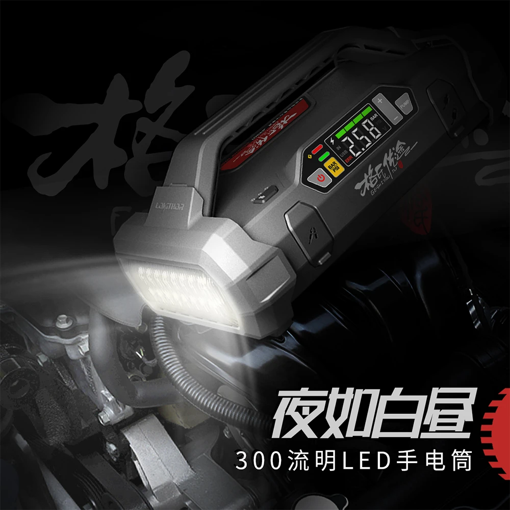 格氏优途 20000mAh 锂电池 点火器 12V