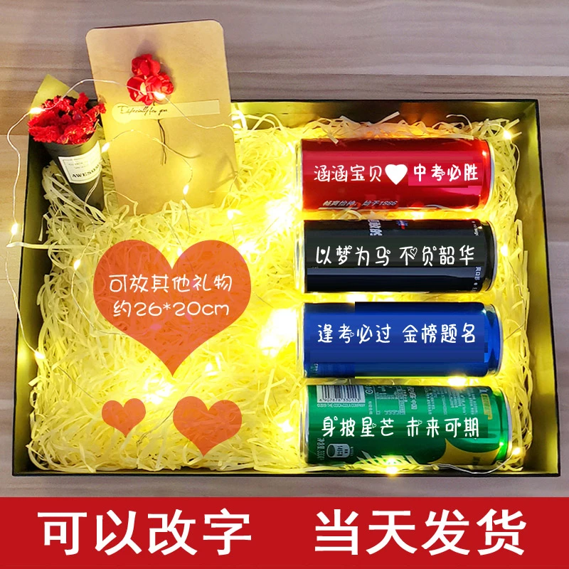 中高考毕业礼物送学生生日仪式感礼品定制易拉罐diy礼盒