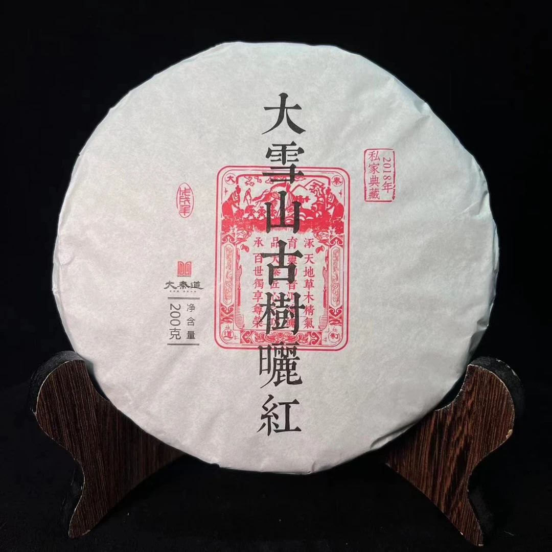 大秦道大雪山古树晒红茶200g储存茶厂生茶长期
