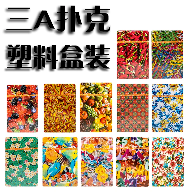 AAA三A塑料盒装扑克牌纸牌折纸工艺斗地主1817/1818/1819/1822等