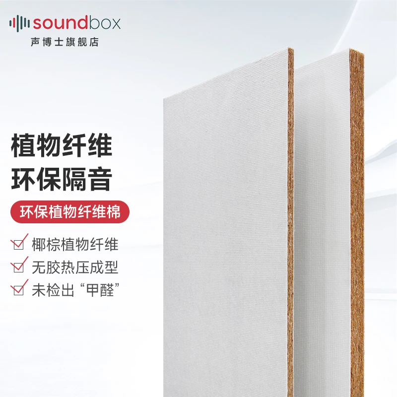 声博士墙体隔音棉环保吸音降噪卧室家用填充隔音材料室内ktv吸声