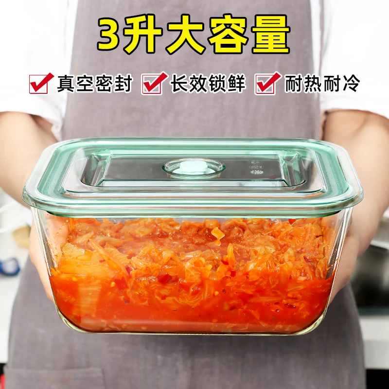 【创得好物】3升大容量家用保鲜盒 玻璃收纳盒微波炉专用长方形耐热