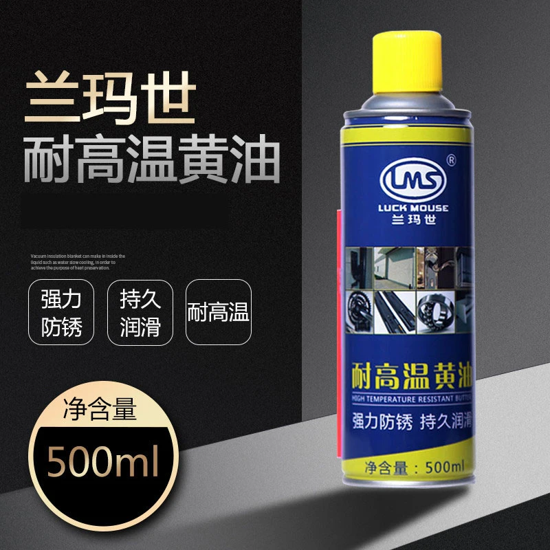 耐高温手喷黄油喷剂汽车门轴锁芯轴承齿轮异响机械润滑剂油脂喷雾