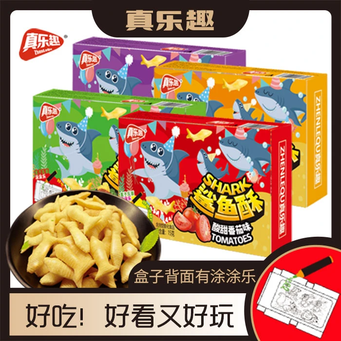 真乐趣鲨鱼酥多种口味好吃又好玩香酥椒香