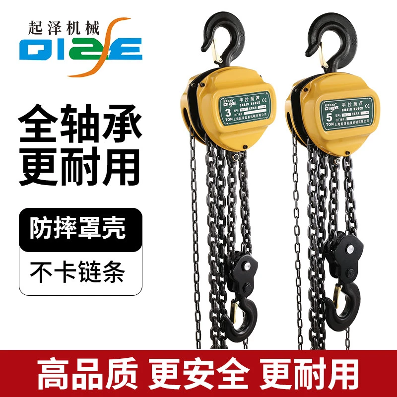 起泽手拉葫芦倒链起重吊链方便轻松好用省力耐磨三角葫芦吊机