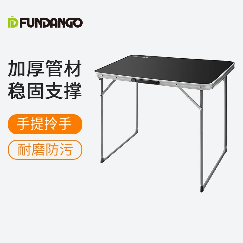 【FUNDANGO超轻便携折叠桌】户外便携可折叠桌子轻便野餐桌摆摊桌