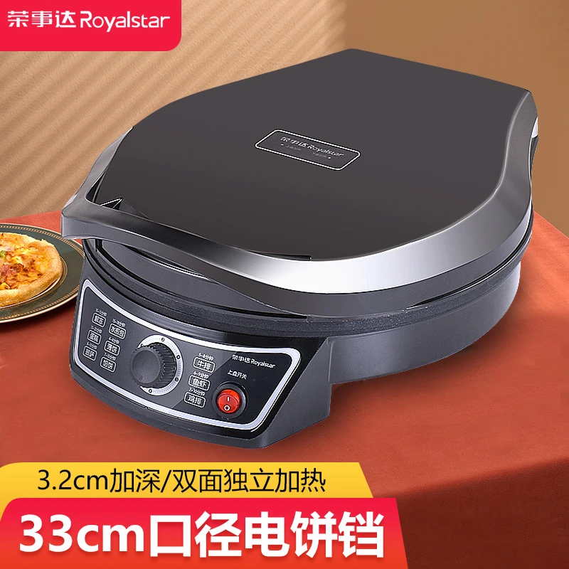 荣事达电饼铛家用双面加热烙饼锅加深加大薄饼机多功能上下煎烤机
