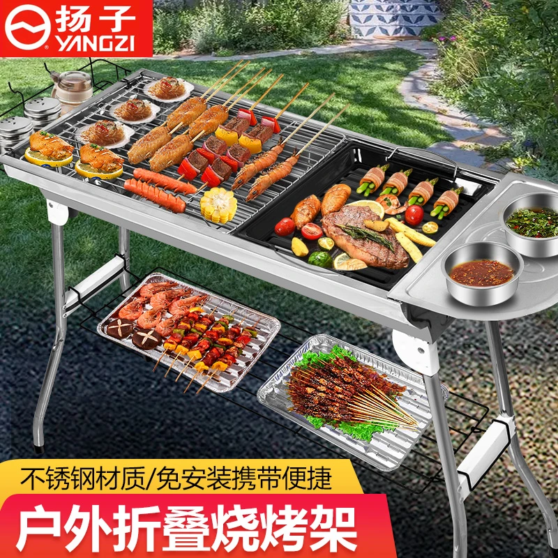 扬子烧烤炉家用烧烤架烤肉庭院户外便携式折叠无烟木炭烤串烧烤机