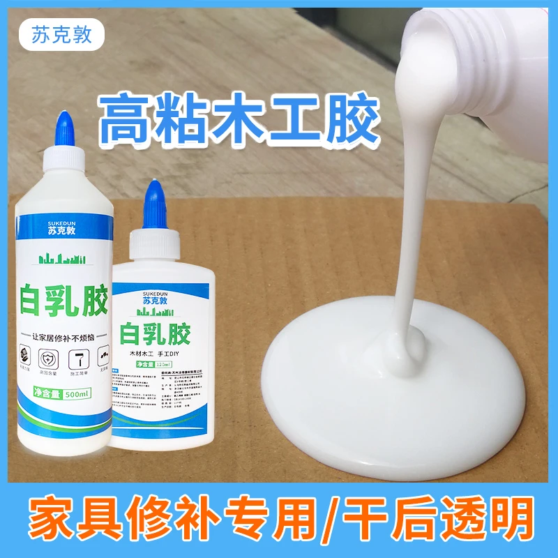 白乳胶木工强力粘接白胶木柜桌椅边条脱胶开胶修补专用DIY手工胶