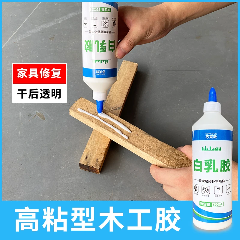 SUKEDUN/苏克敦白乳胶木工胶木器家具裂缝断痕环保手工DIY白乳胶