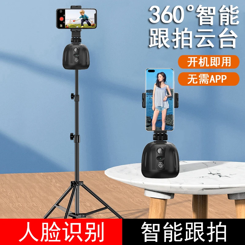 钱葱智能云台360度自动跟拍稳定器人脸识别直播支架拍摄三脚架