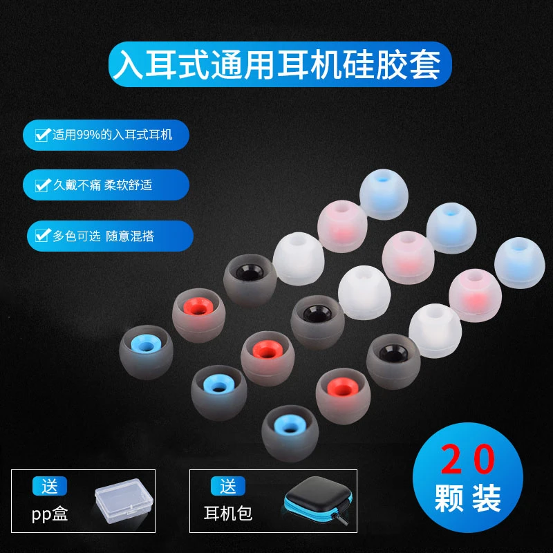 入耳式耳机硅胶套软耳塞套胶圈通用vivo三星oppo小米索尼漫步者bo