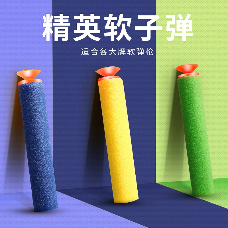 软弹枪吸盘子弹儿童专用EVA泡沫海绵弹适用孩之宝NERF玩具枪通用