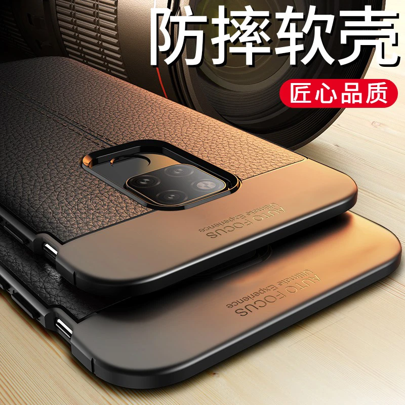 华为mate20手机壳mate20pro硅胶全包防摔软壳皮纹轻薄手机壳