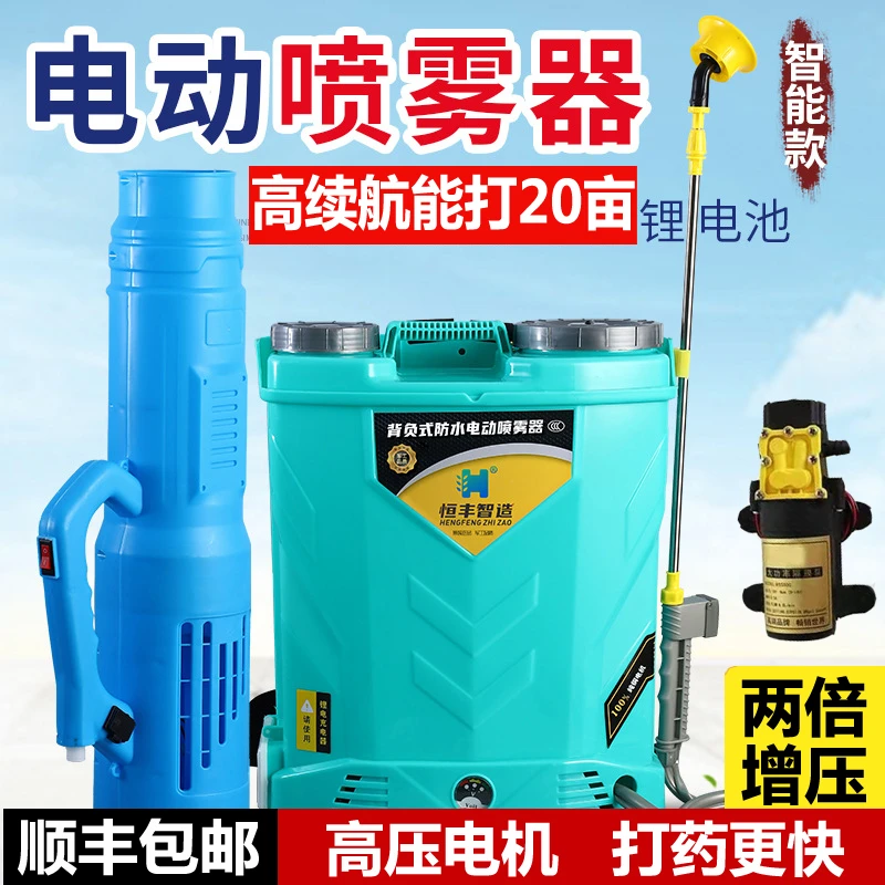 充电打药机背负式高压消毒农药喷壶新型喷洒电动喷雾器农用锂电池