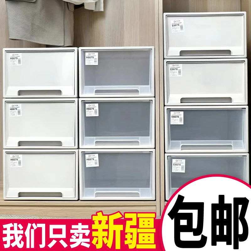 收纳箱抽屉式加厚塑料大收纳盒衣物内衣整理箱储物箱衣橱鞋子收纳