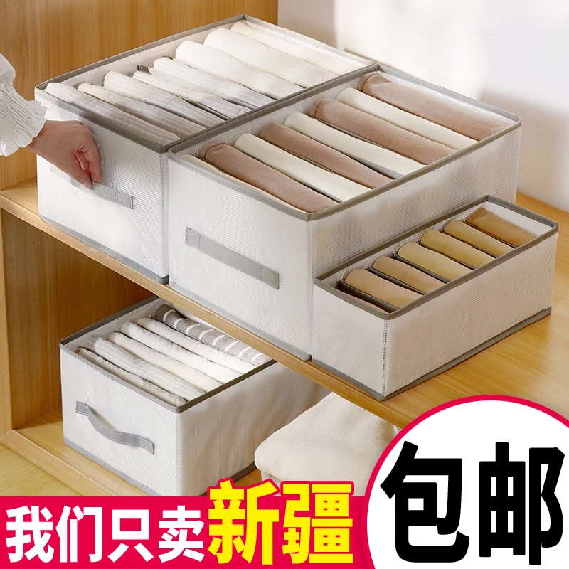 裤子收纳家用抽屉式分隔衣服整理盒可折叠衣柜分层牛仔裤收纳袋