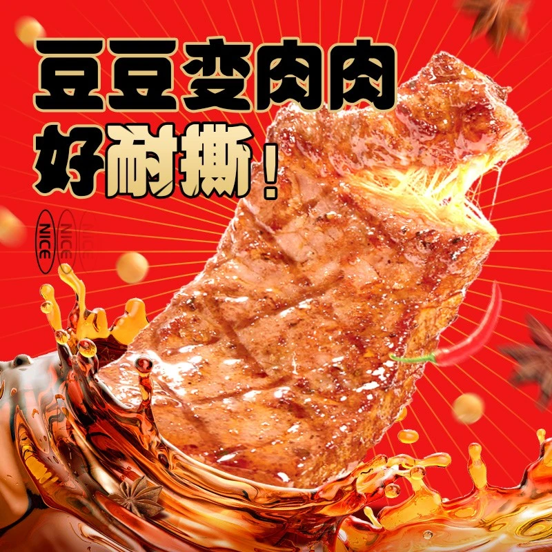 30包）厚实耐嚼肉感十足盐津铺子手撕素肉素牛排网红零食香辣9g