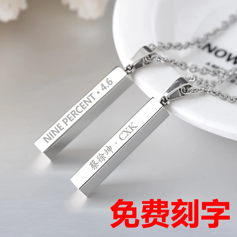 钛钢吊坠 蔡徐坤陈立农范丞丞小鬼同款项链名字定制刻字吊坠个性