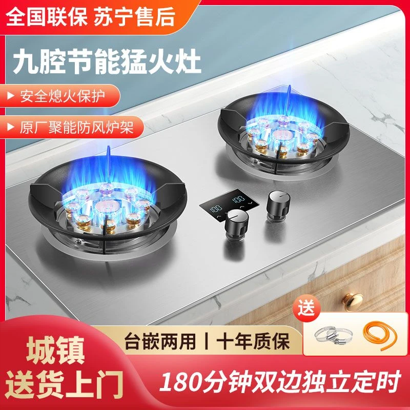 惠普好太太钢煤气灶家用双灶台式嵌入式两用天然气灶液惠普好太太