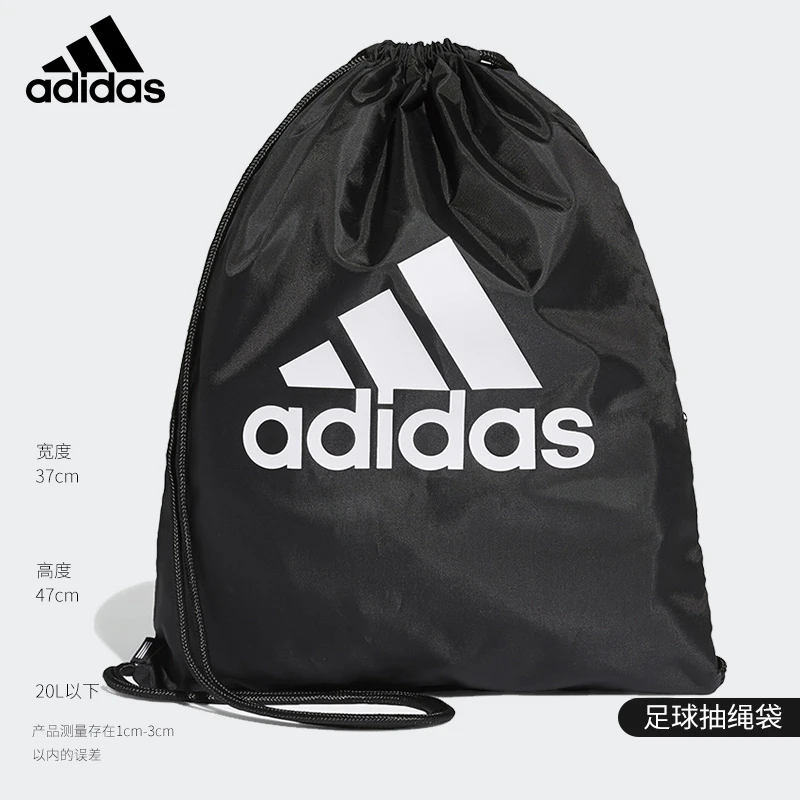 Adidas阿迪达斯男女足球包运动包抽绳双肩包背袋便携收纳束口绳包