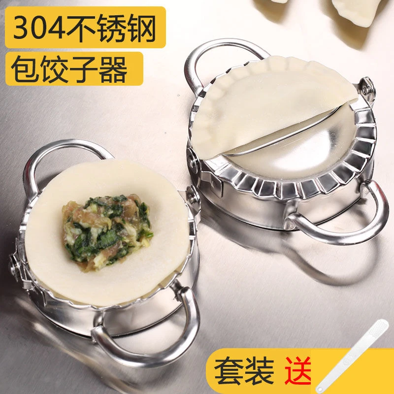 送馅勺 304不锈钢包饺子神器家用包水饺工具全自动小型捏水饺加厚