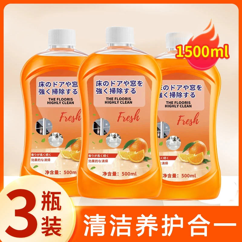 恋家缘地板清洁剂 瓷砖拖地强力去污垢