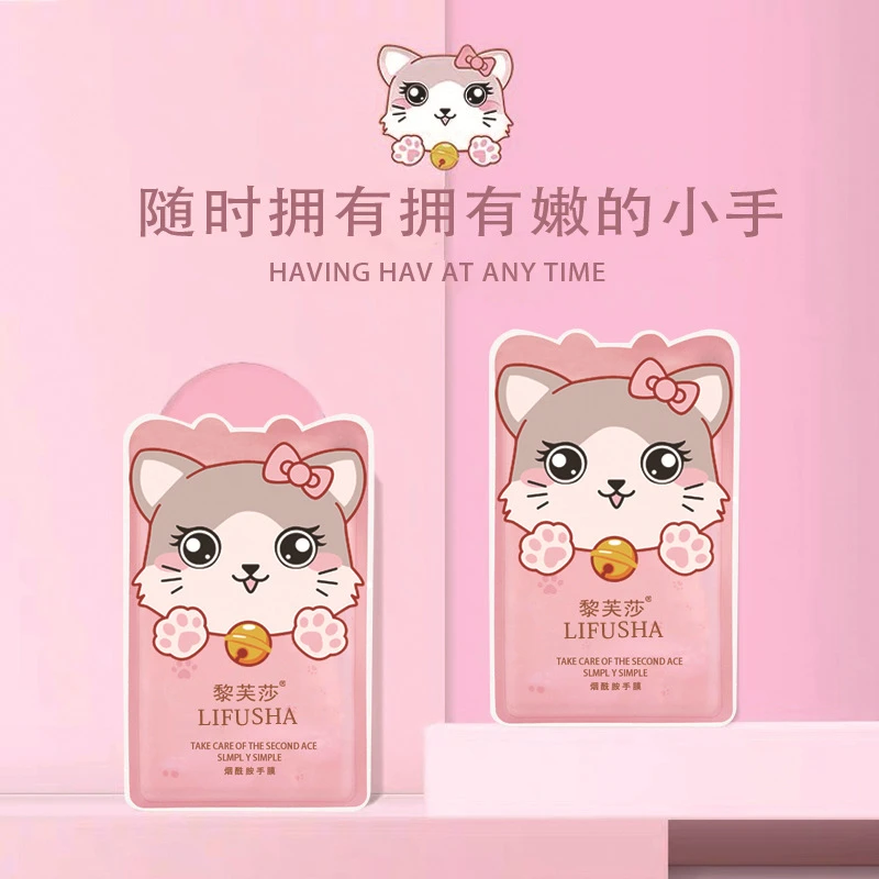 【新疆包邮】家用嫩肤猫爪手膜脚膜滋润补水保湿去角质护手足膜套