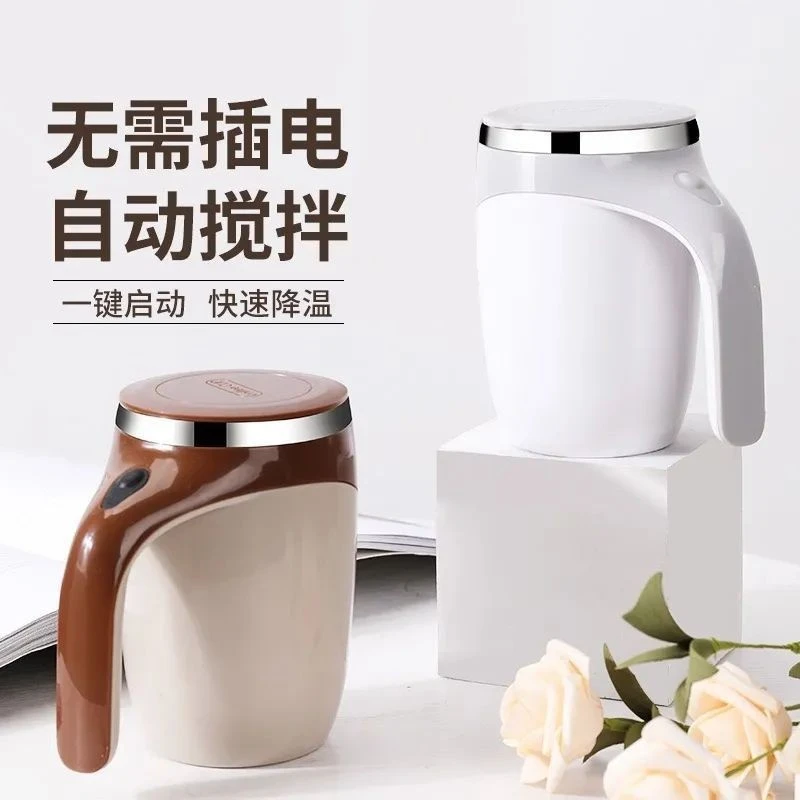 【新疆包邮】自动搅拌杯水杯电动咖啡杯懒人网红便携杯子早餐杯家