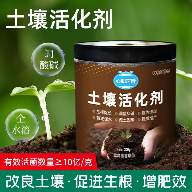 【新疆包邮】土壤活化剂活化宝黄腐酸钾松土精花肥黑水养花肥料家