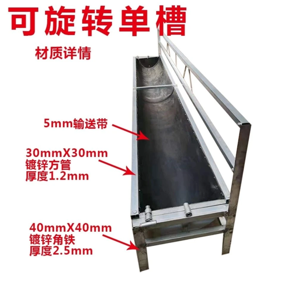 单面羊槽子料槽食槽护栏羊槽带架子可翻转喂水输送带结实耐用饮水