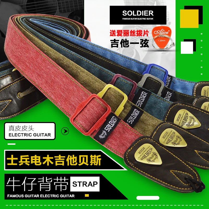 Soldier士兵民谣吉他带子电吉他贝斯背带经典款斜挎肩带真皮琴带
