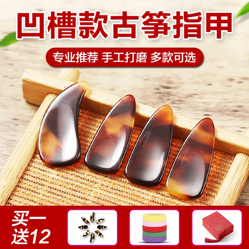 专业摇指古筝指甲儿童专用演奏考级玳瑁色遥指神器成人初学者配件