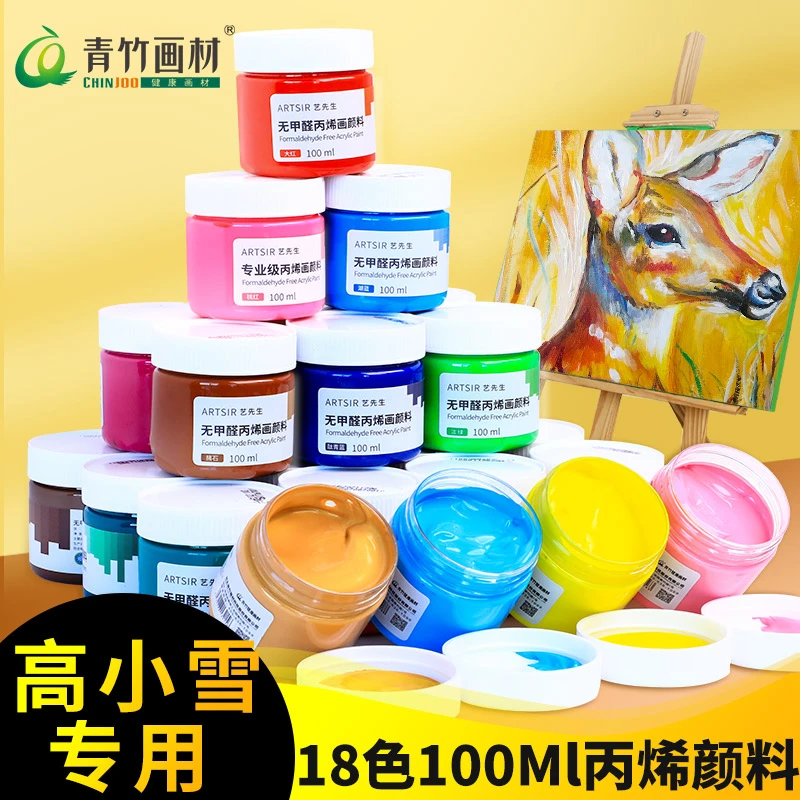 【达人同款】青竹画材无甲醛丙烯颜料防水耐晒