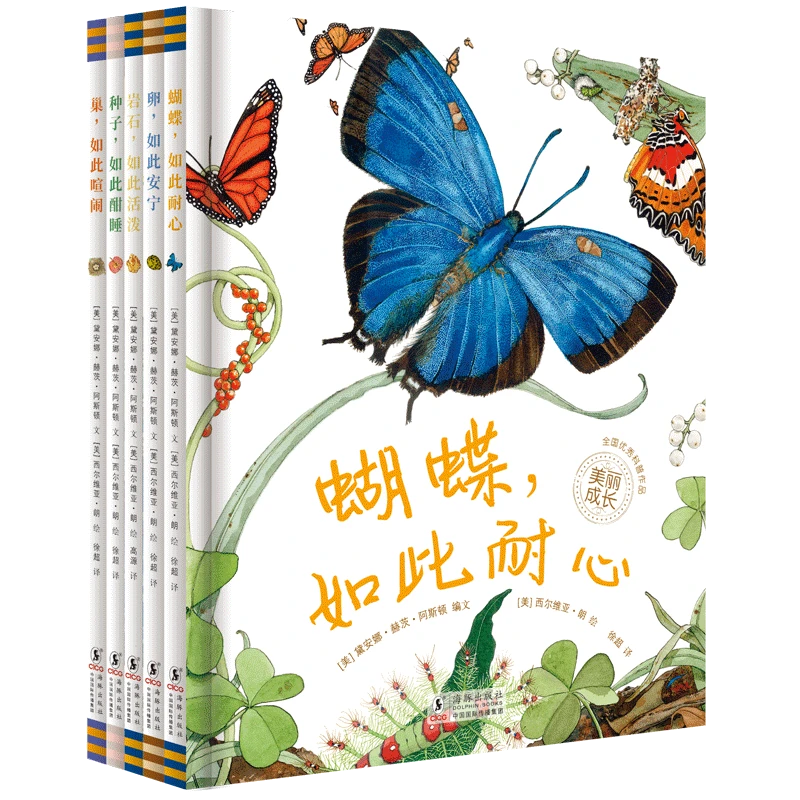 【任选商品】“美丽成长”科普绘本丛书（全6册）